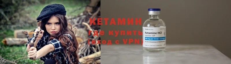 Кетамин VHQ  Черкесск 